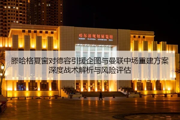teng-ha-ge-xia-chuang-dui-de-rong-yin-yuan-qi-tu-yu-man-lian-zhong-chang-chong-jian-fang-an-shen-du-zhan-shu-jie-xi-yu-2-640.jpg