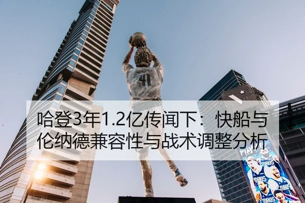 ha-deng-nian-yi-chuan-wen-xia-kuai-chuan-yu-lun-na-de-jian-rong-xing-yu-zhan-shu-tiao-zheng-fen-xi-2-457.jpg